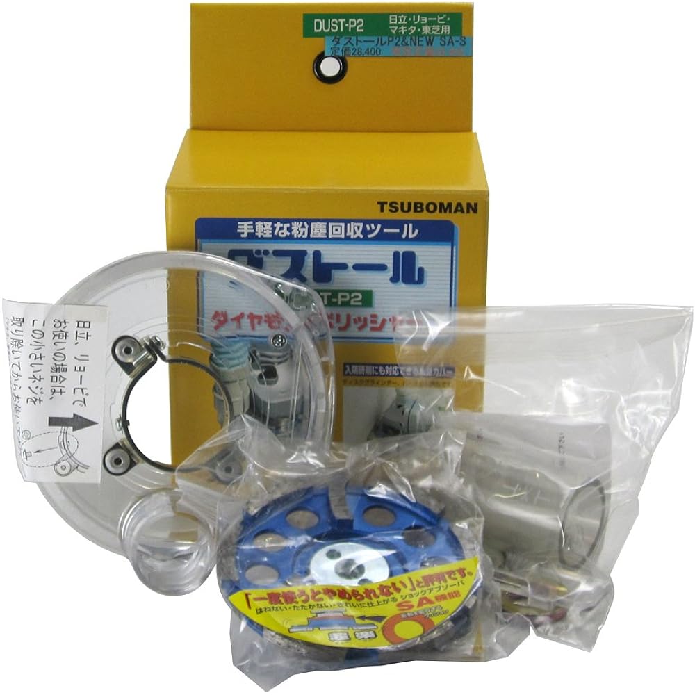 Tsuboman NEW SA Polisher Dustall P2 body