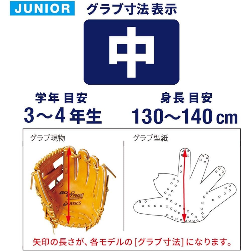 ASICS Soft Baseball Gloves for Boys All Positions Suzuki Player Model Pro Model Size Medium 3124A092 Black 001 LH (Right Thrower)