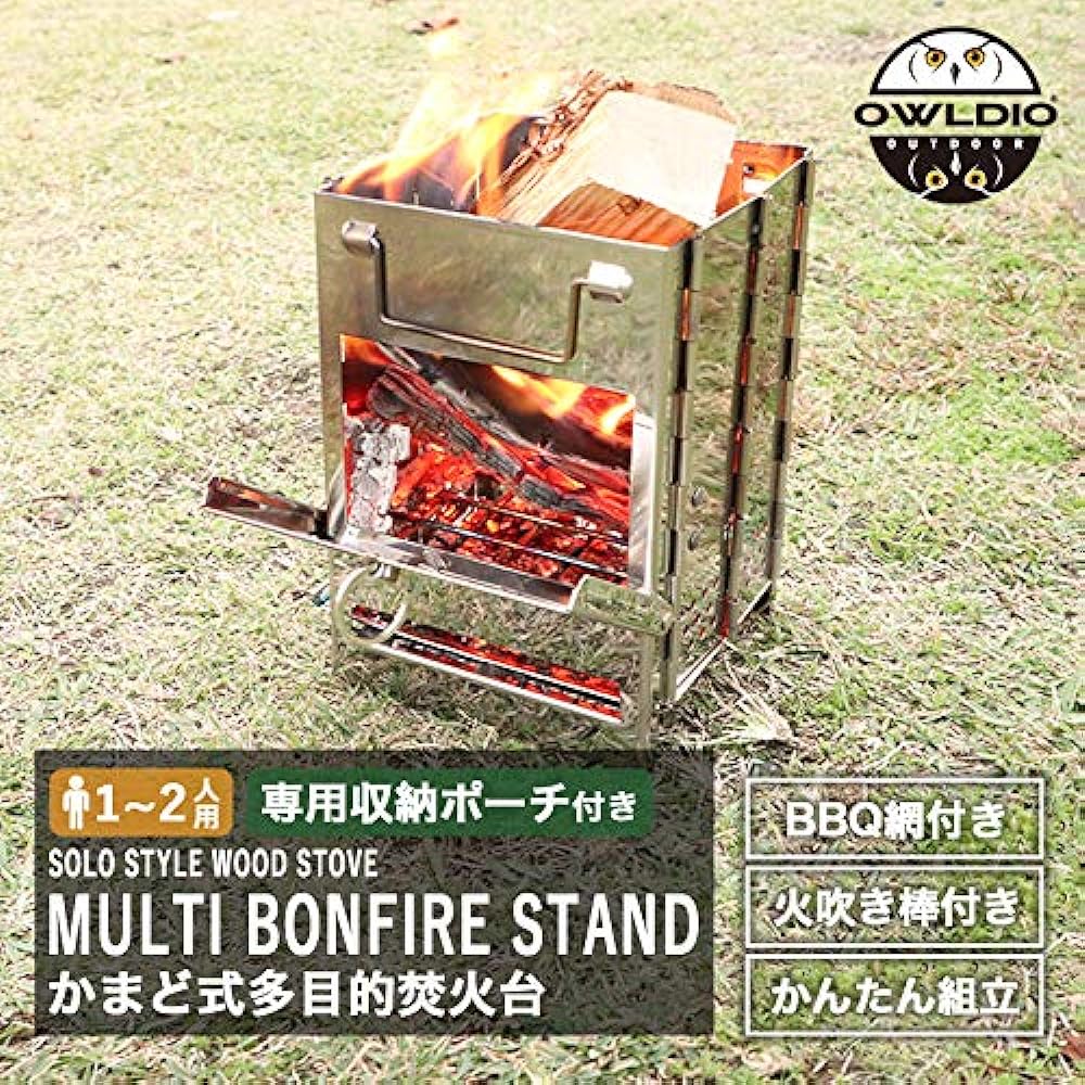 OWLDIO OUTDOOR Furnace Type Multi-Purpose Fire Stand [Includes BBQ net and fire stick] Outdoor Camping Fire Stand Fire Grill Bonfire Stand Barbecue Stove Wood Stove Solo Camping Small Lightweight Easy Assembly Storage Bag Included bon2t