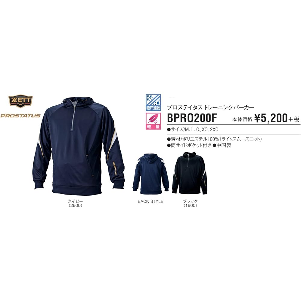 ZETT Baseball Pro Status Training Parka for Cold Weather