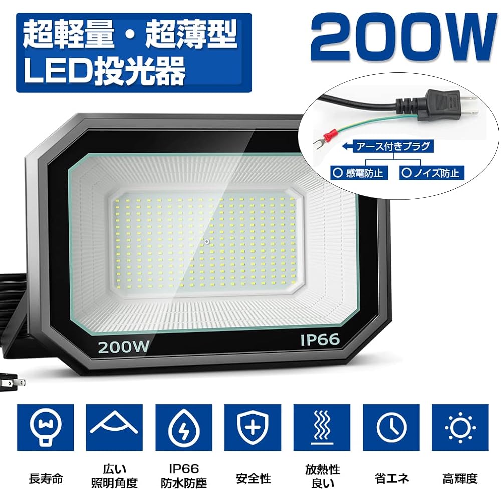 200W LED Floodlight, 200 W, Equivalent to 2500W, Ultra-thin, Work Light, 25,000 LM, Super Explosive Light, IP66 Waterproof, Dustproof, Energy Saving, Long Life, High Brightness, Daylight (6500K) Wide