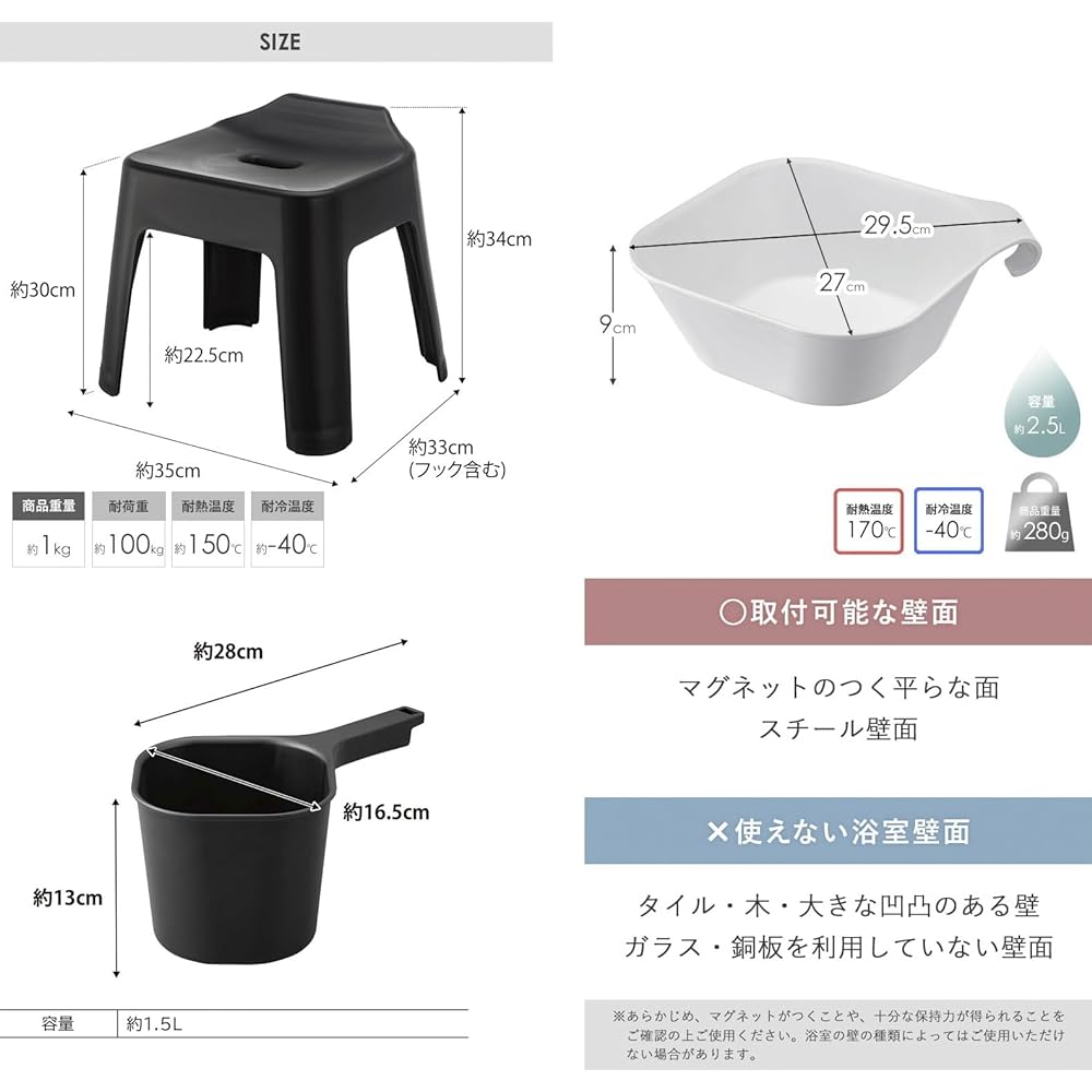 Yamazaki Jitsugyo Hanging Bath Chair, Seat Height 30cm + Magnet & Hanging Bathtub + Magnetic Hand Basin [Set of 3] Tower Bathroom Floating Storage White 5526 5378 3607