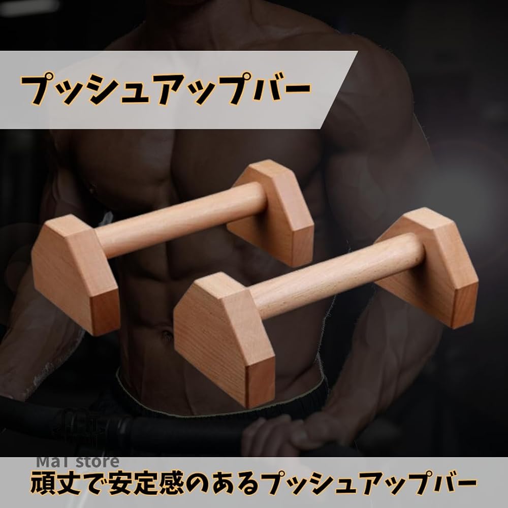 MaT store Push Up Bar Push Up Wooden Muscle Training Exercise Sports Handstand Large Non-Slip