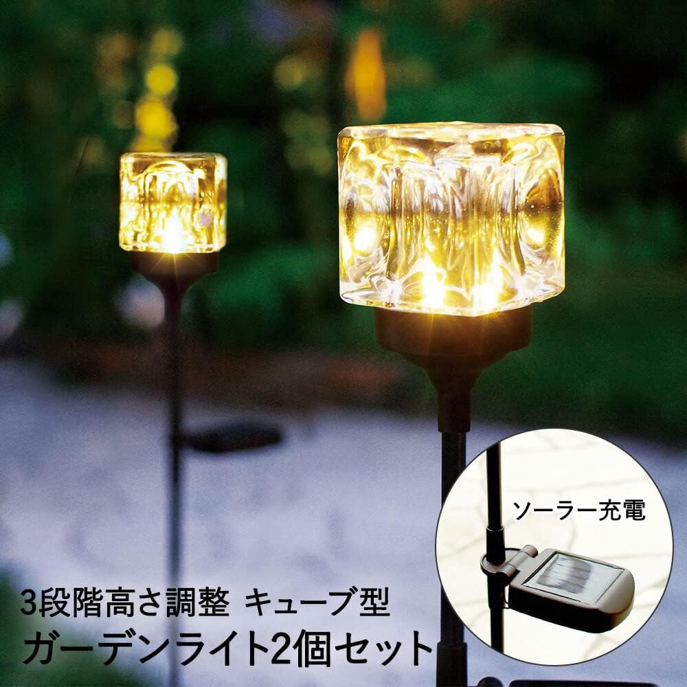Garden Light Cube Stick Set of 2 Solar Solar Charging Outdoor LED Kisima (C739)