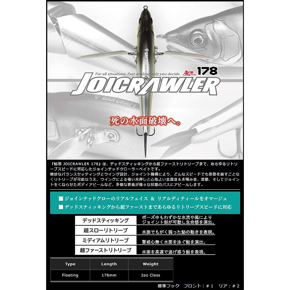 Gan Craft Ayuya Joy Crawler 178F