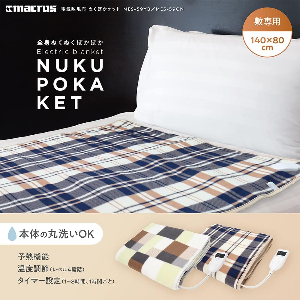 Macross Electric Blanket Blanket, Single, Remote Control, Timer Included, 4 Temperature Levels, Washable, Warm Blanket, Yellow/Brown, Approx. W140 x H80cm MES-59YB