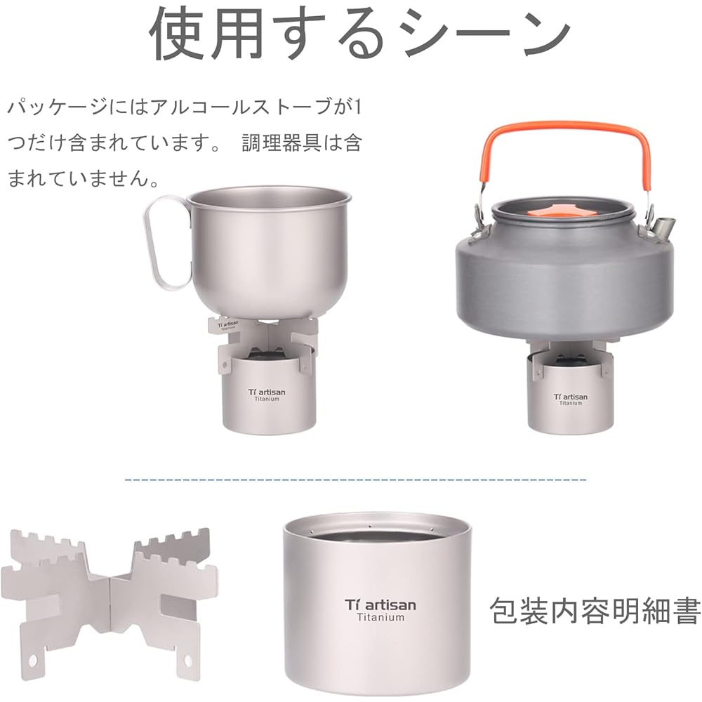 Ti artisan Titanium Alcohol Stove with Cross Stand Portable Lightweight Stove for Outdoor Camping Hiking