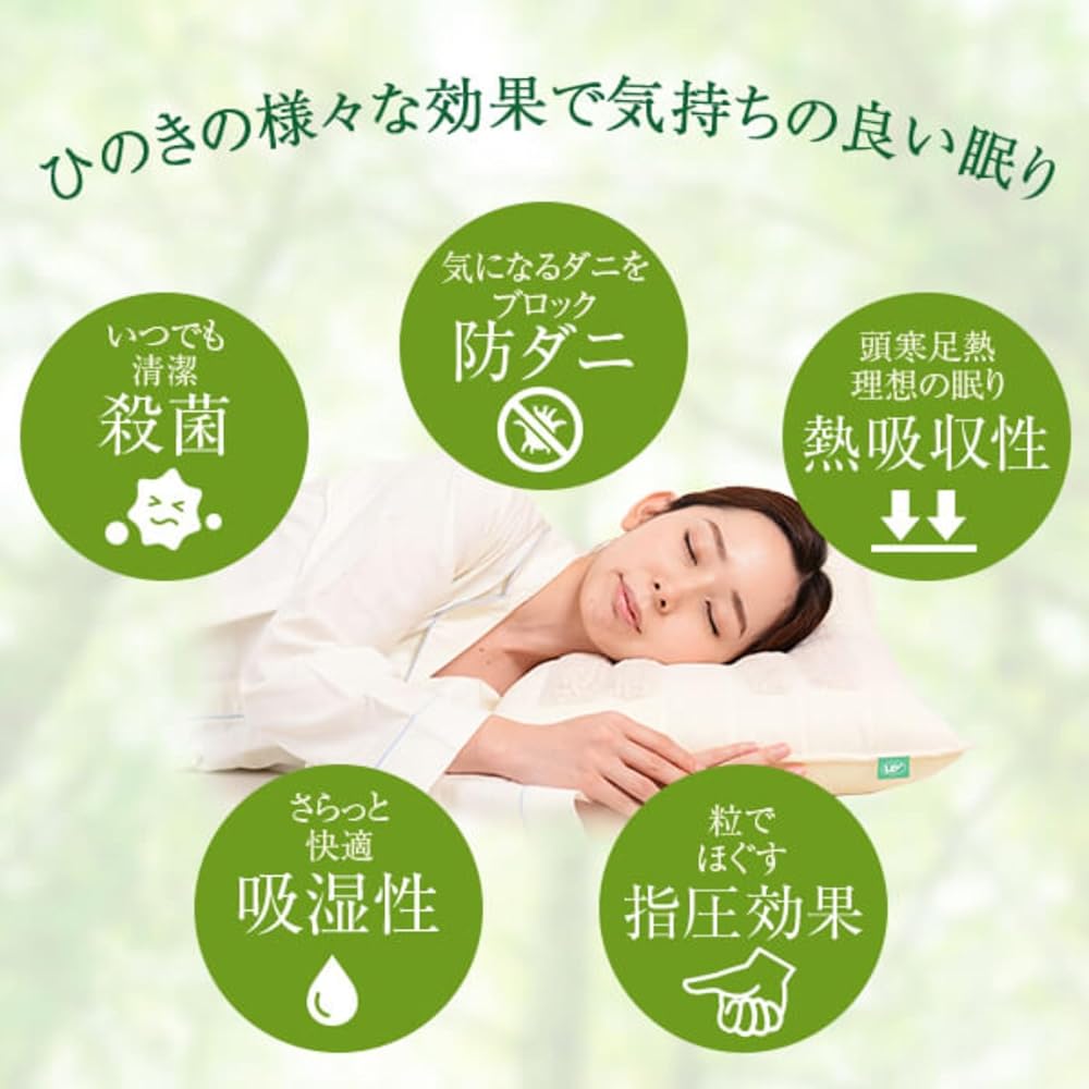Hinoki Pillow, 43 x 63 cm, with Pillow Cover, Hinoki Chip Pillow, Firm, Stiff Neck, Stiff Shoulders, Neck Pain, Hinoki Pillow, Hinoki Cypress, Restful Sleep, Good Sleep, Tossing and Turning, Side Sleeping, Made in Japan, Pillow
