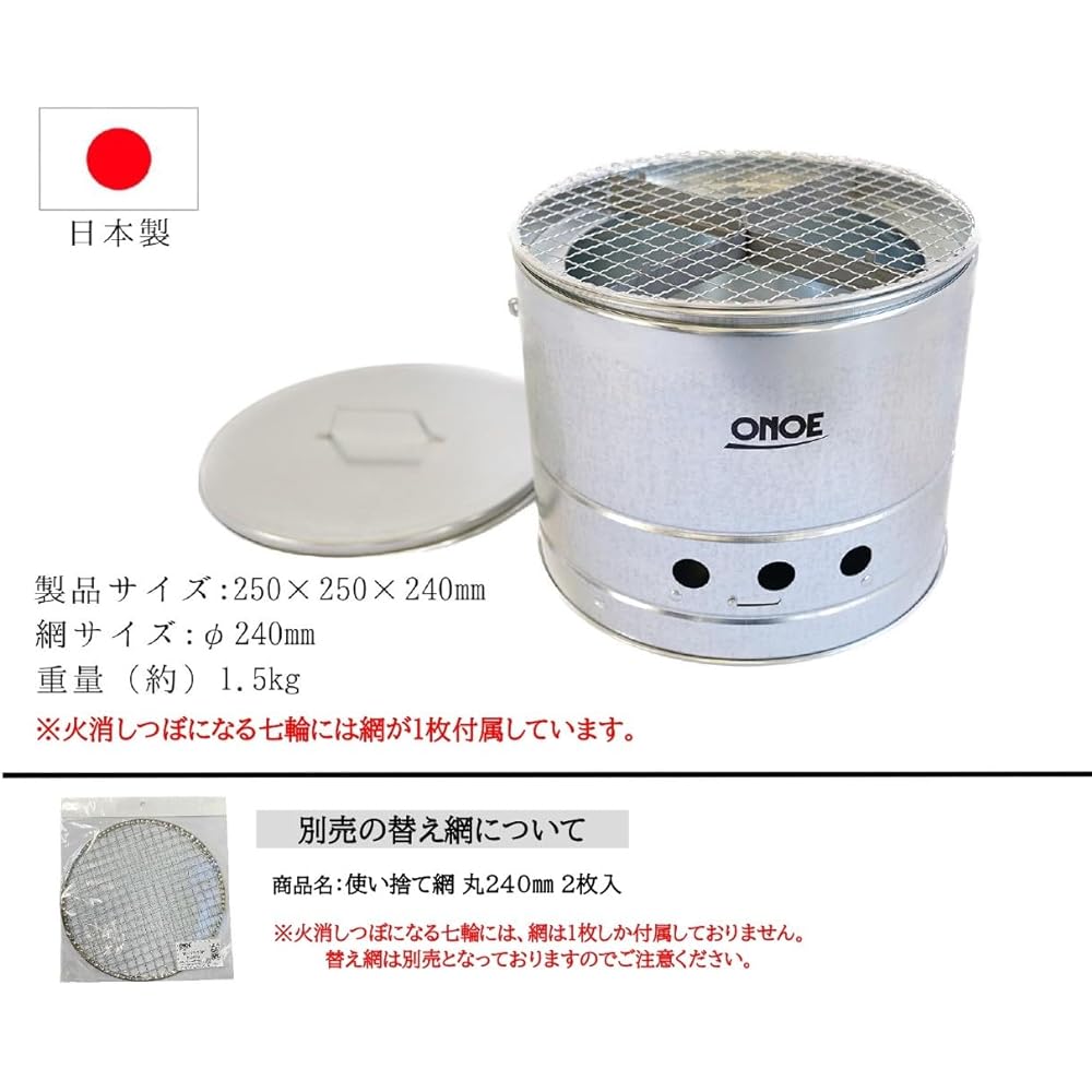 Onoe Seisakusho (ONOE) Charcoal Charcoal HS-250 Can also be used as a fire jar for camping, BBQ, outdoor use