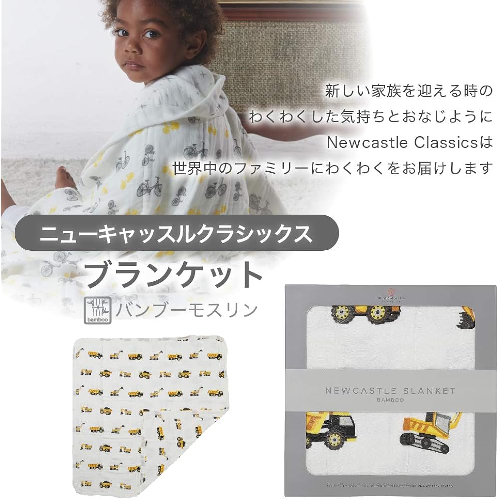 Newcastle Classics (Newcastle Classics) Blanket Bamboo Muslin [Japanese Genuine Product] Sunshade Air Conditioning Measures Sleeper Yellow Digger 120x120cm NC-BB3001