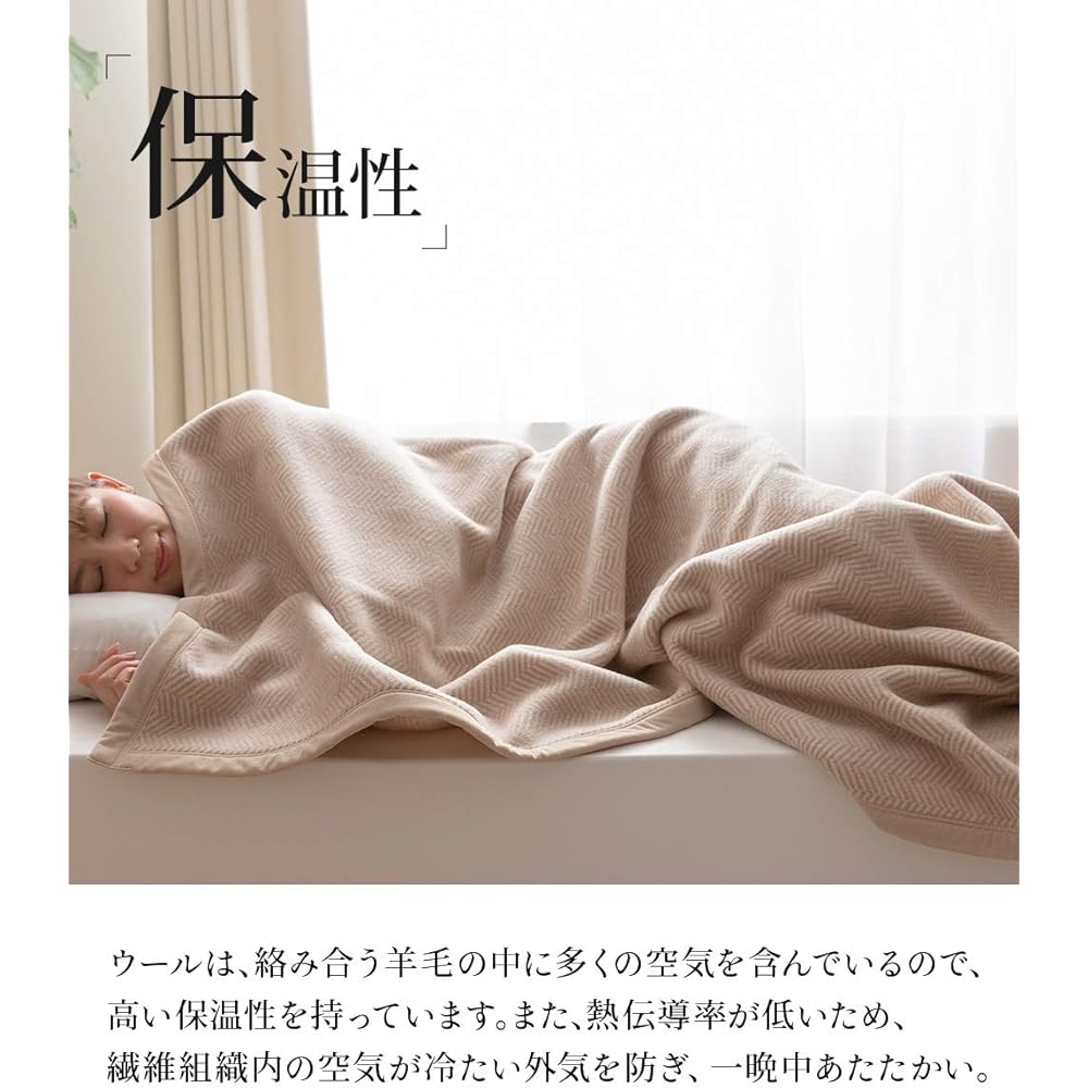 Nice Day Wool Blanket, Beige, Single (140 x 200 cm), 100% wool (fuzz part), Moisture absorbing and releasing, non-stuffy blanket, washable, NIKKE, Made in Japan, 56450105