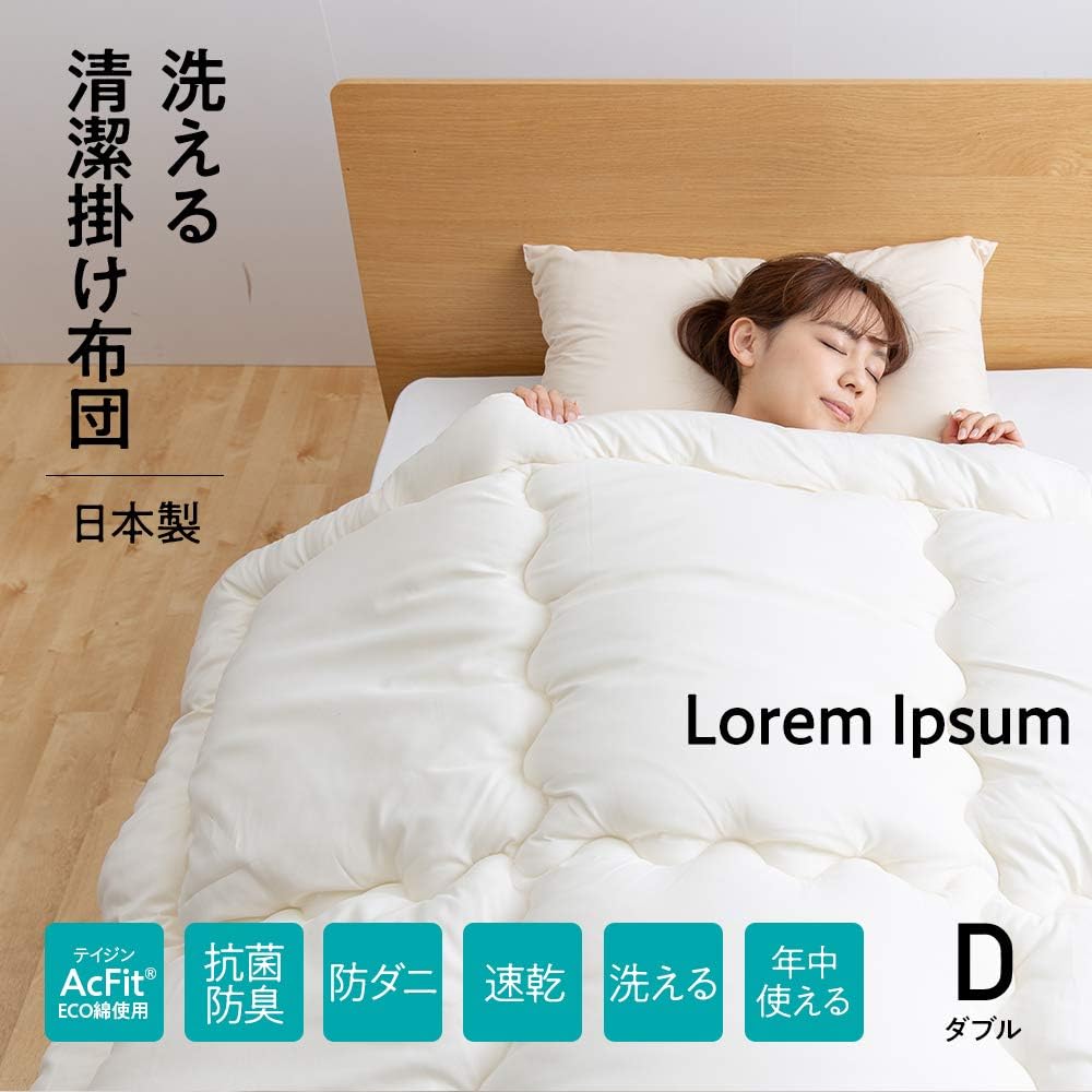 Nice Day Comforter, Ivory, Double (190 x 210 cm), Made in Japan, Dust Mite Resistant, Antibacterial, Odor Resistant, Washable 55700308