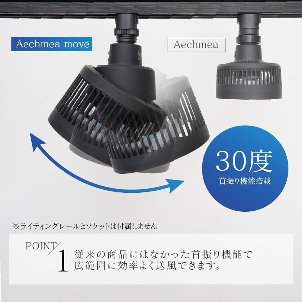 BARREL Authorized Dealer [AECHMEA MOVE] (AECHMEA MOVE) White Small Blower Oscillating Fan with Remote Control and Timer Function for Plant Cultivation