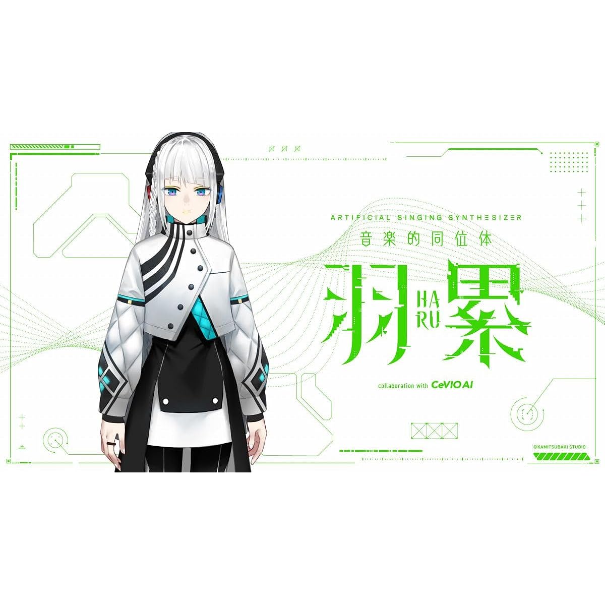 KAMITSUBAKI STUDIO Musical Isotope HARU Easy Starter Set CeVIO AI Voice Synthesis Software KAMITSUBAKI STUDIO