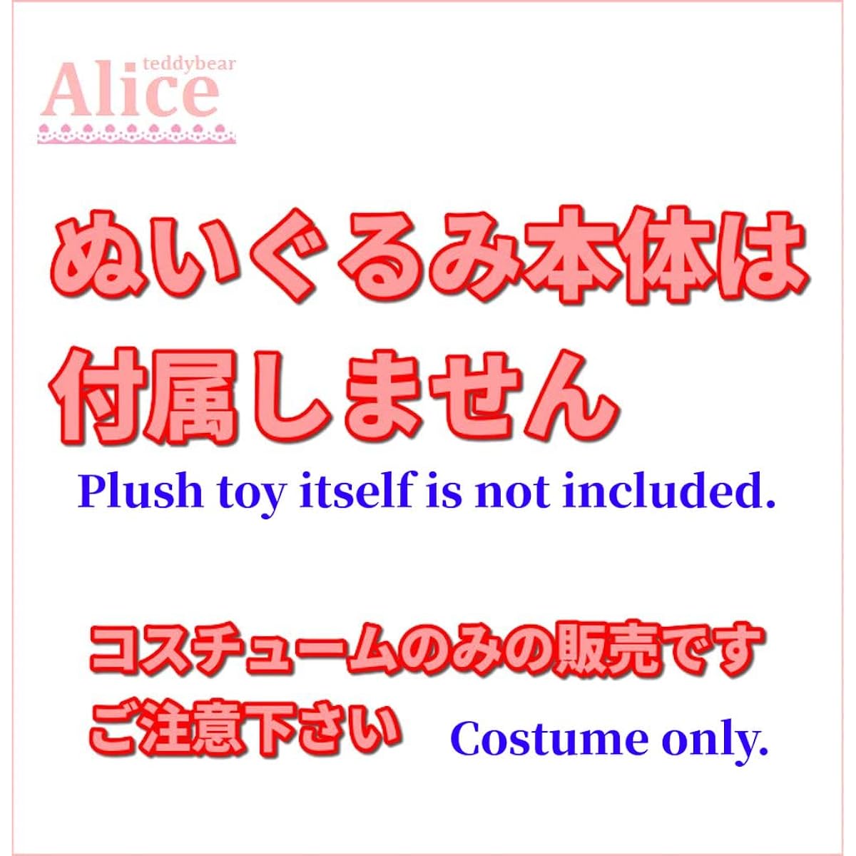 [Teddy Bear Mail Order Alice] Linabell Stella Lou Cookie Ann Gelatoni Duffy Shellie May Clothes Dress-up Costume Winnie the Pooh No Body for S Size