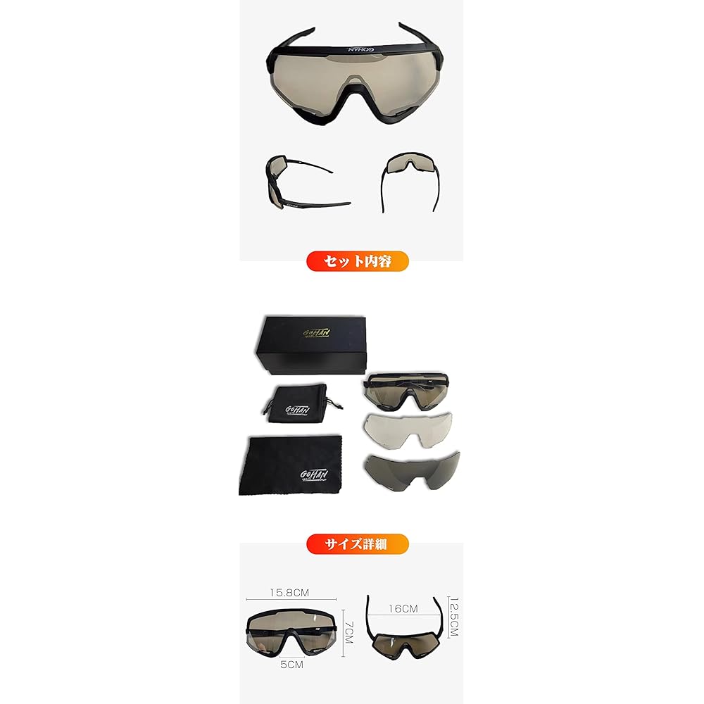 [GOHAN] Goggles Sports Sunglasses Bicycle Sunglasses Touring Sunglasses Sports UV Protection Interchangeable Lenses Bike Skiing Outdoor