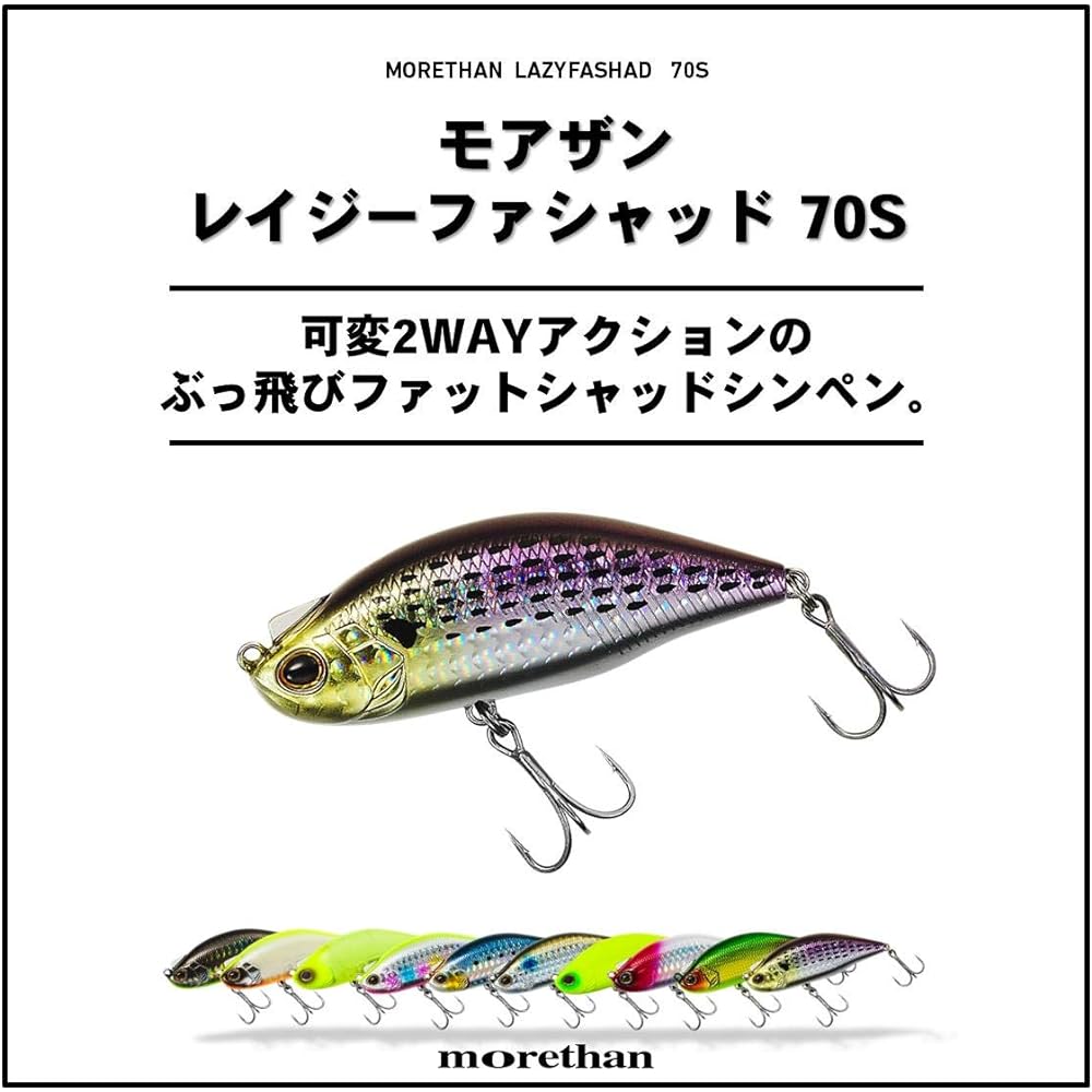 DAIWA Seabass Sinking Pencil More Than Lazy Fashad 70S Lure