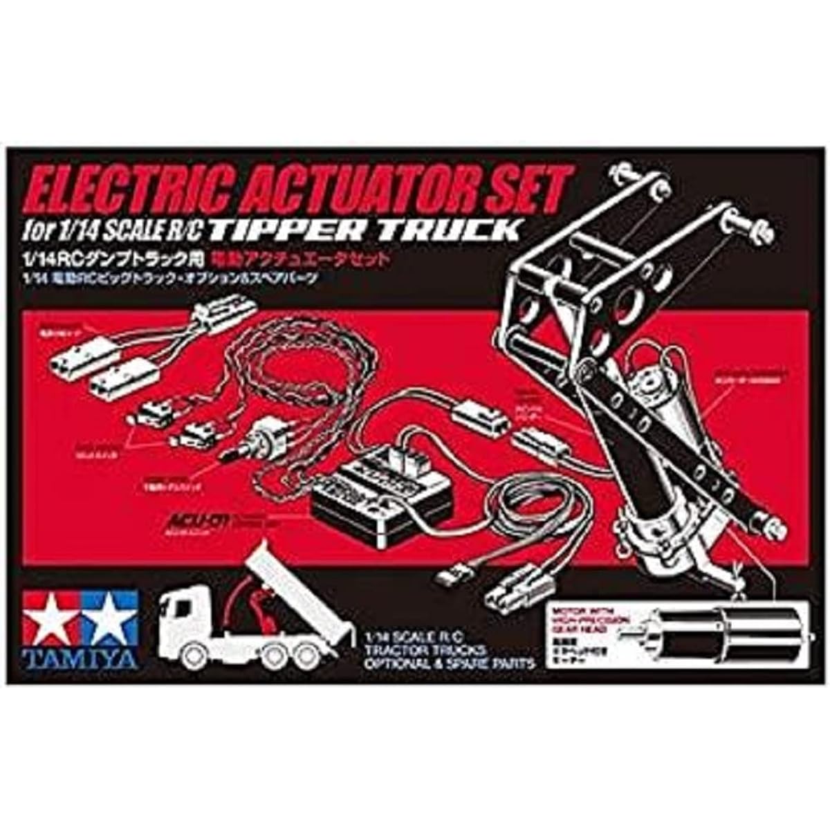 Tamiya Big Truck Options & Spare Parts No.45 TROP.45 Electric Actuator Set for 1/14 RC Dump Truck 56545