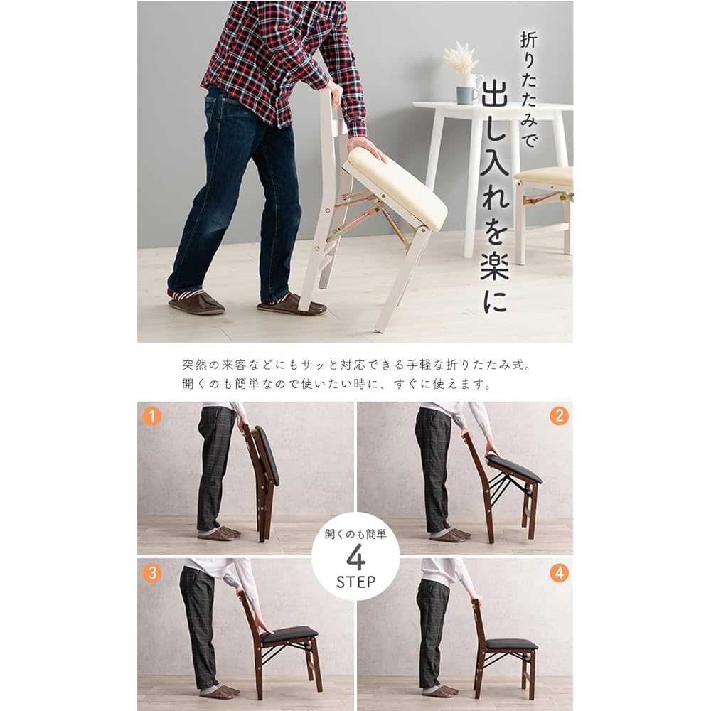 Hagiwara Folding Dining Chair Set 2 Legs Completed Dining Chair Compact Slim Modern Auxiliary Chair Width 42 x Depth 48 x Height 76 Seat Height 43.5 White x White VC-7598WSPW