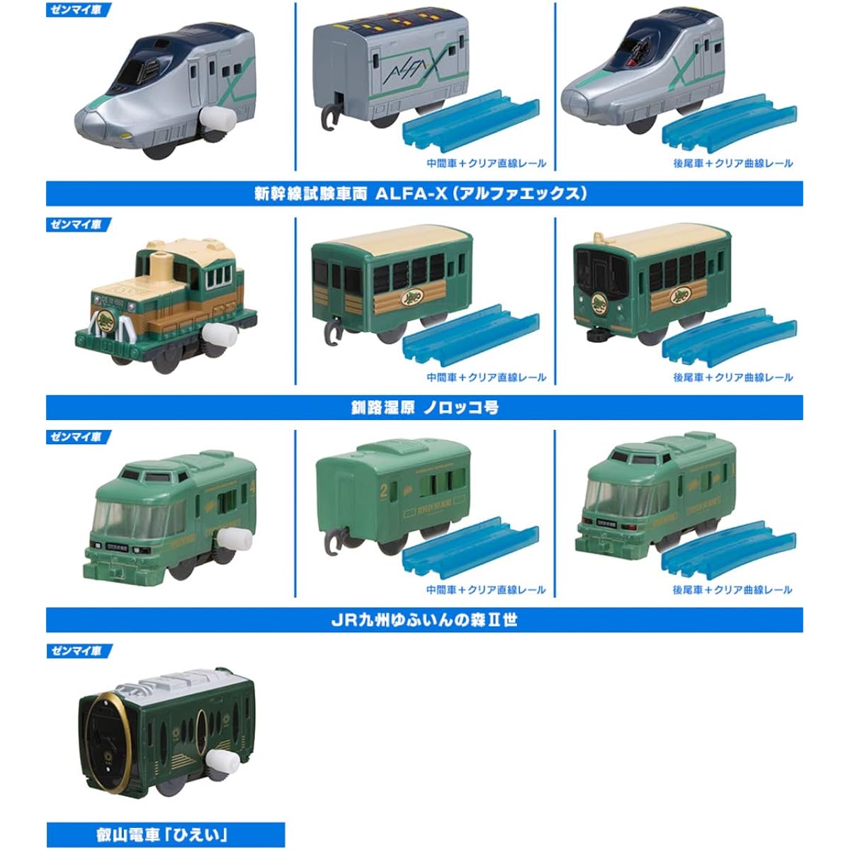 Capsule Plarail Special Edition: The dashing green train special edition, 10 types in total, Gachapon Cappla ALFA-X Hiei Norokko Yufuin no Mori II