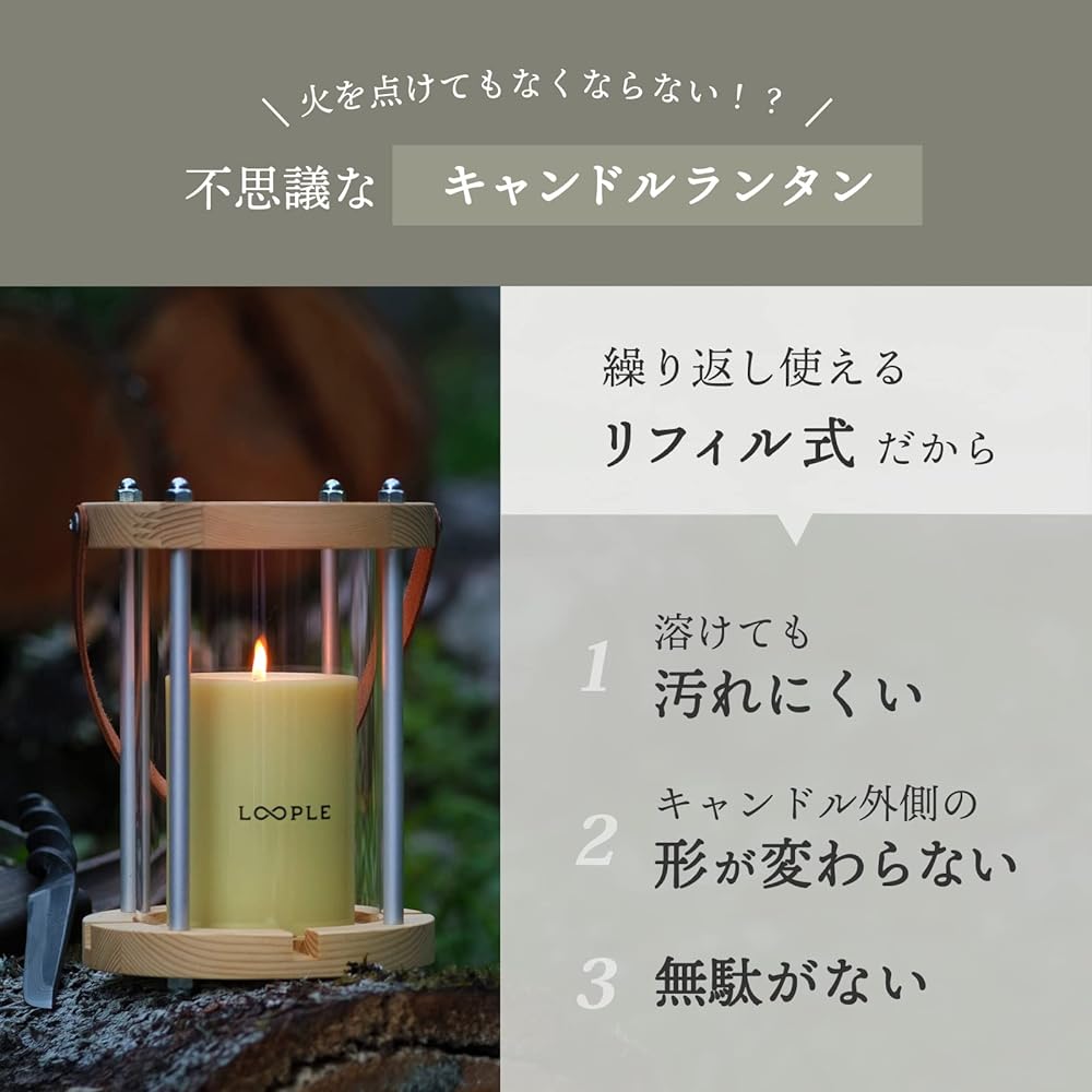 [LOOPLE] Loople Candle Lantern "Wood" L (Ivory) Standard Comes with 4 cup candles Burning time: Approximately 5 hours Unscented