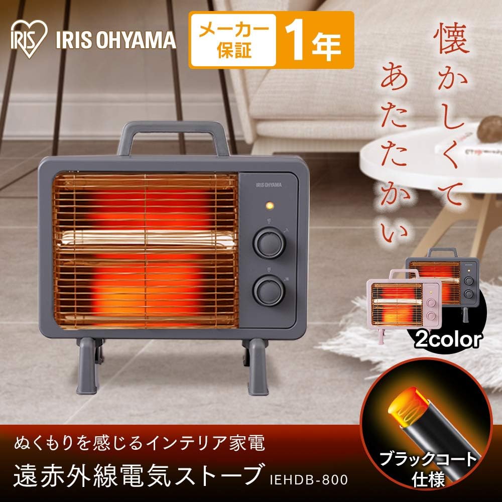 Iris Ohyama Electric Stove, Fast Heating, Power Off when Falling Down, 400W/800W, 2-Stage Switching, Black Coat Heater, IEHDB-800-H, Gray