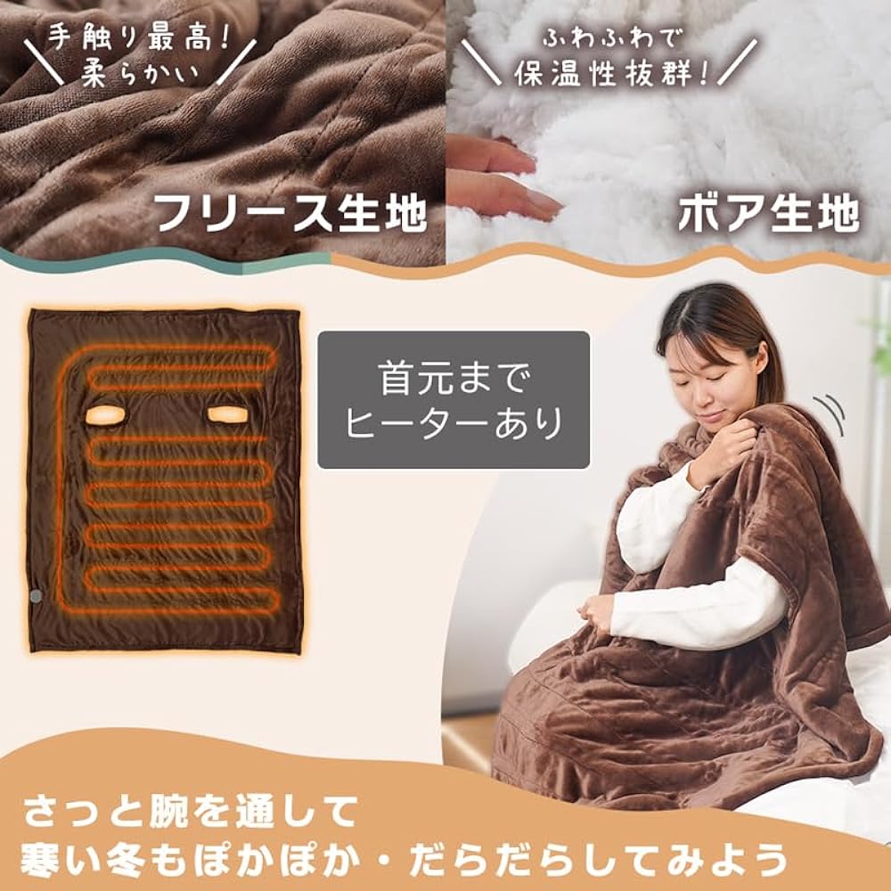 THANKO Always warm with a heater "Dara Living Blanket" UDDS23SBW
