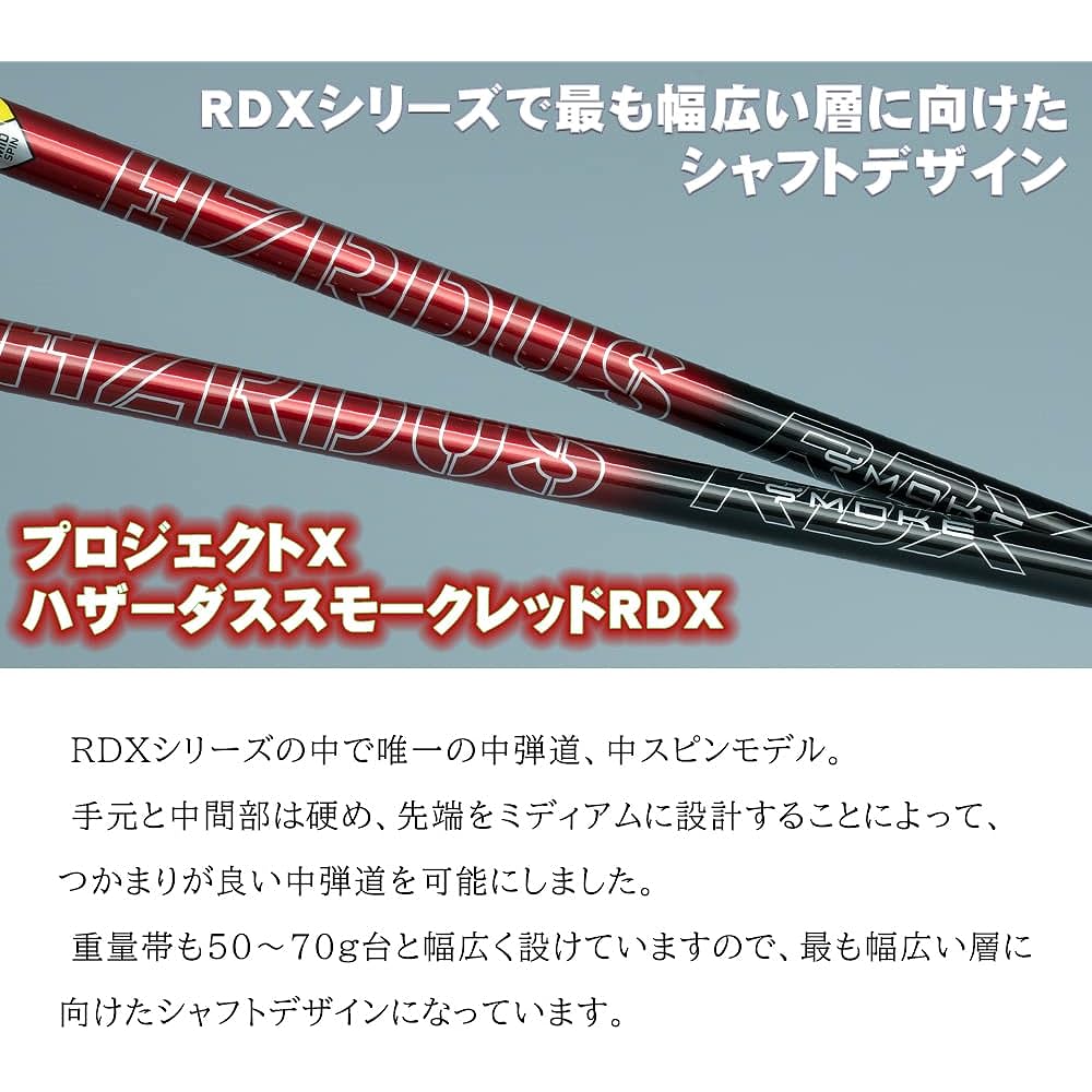 Taylormade [Stealth 2/SIM2/M series] Shaft with sleeve PROJECT X HZRDUS SMOKE RED RDX