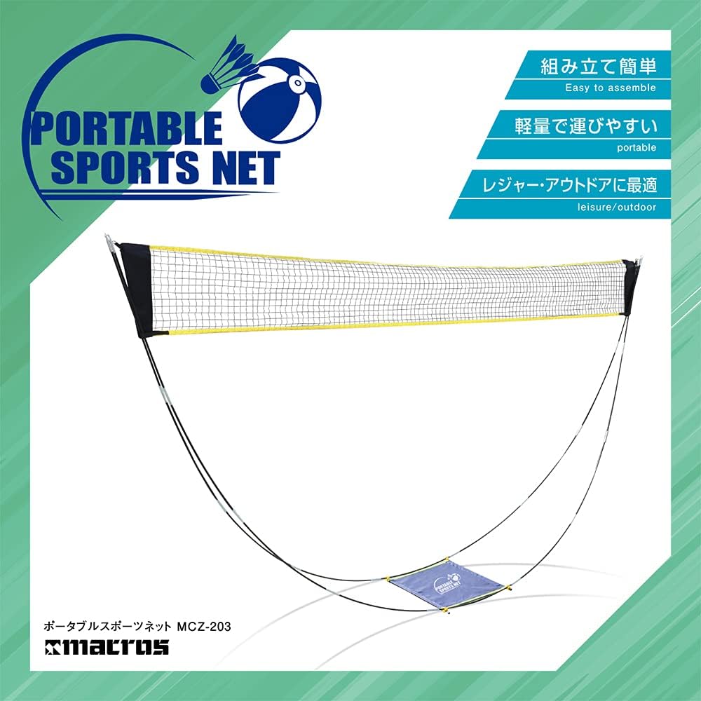 Macross Badminton Volleyball Sports Net Indoor Outdoor Easy Assembly Convenient Simple Net Mobile Portable MCZ-203