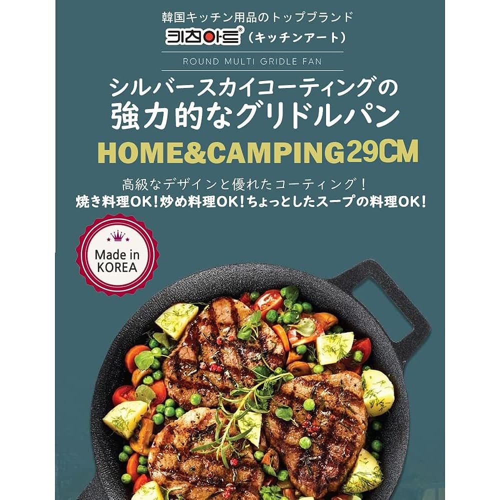 Kitchen Art Iron Plate Multi Griddle 29cm with bag Great for camping and outdoor activities!