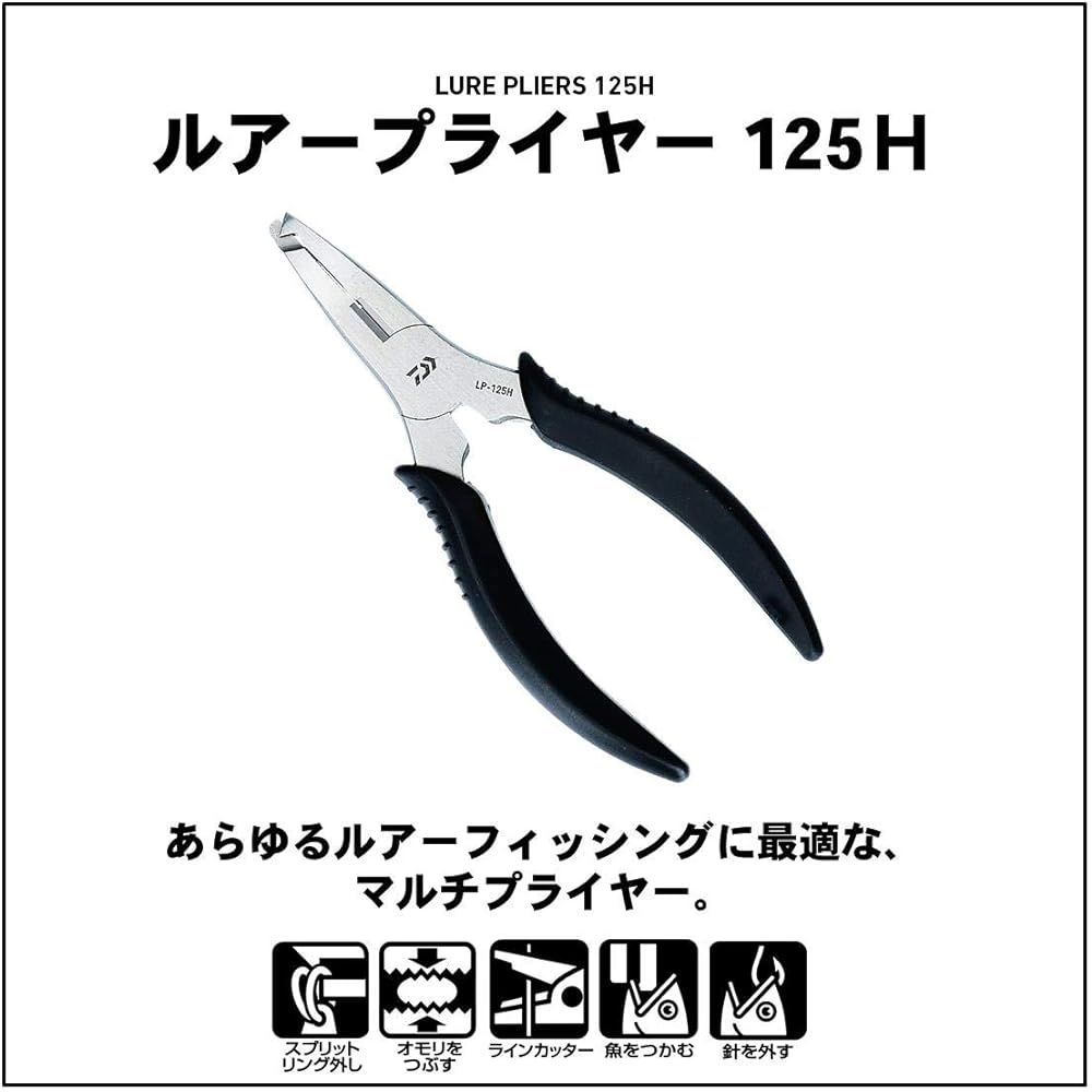 DAIWA Lure Pliers 125H 611404