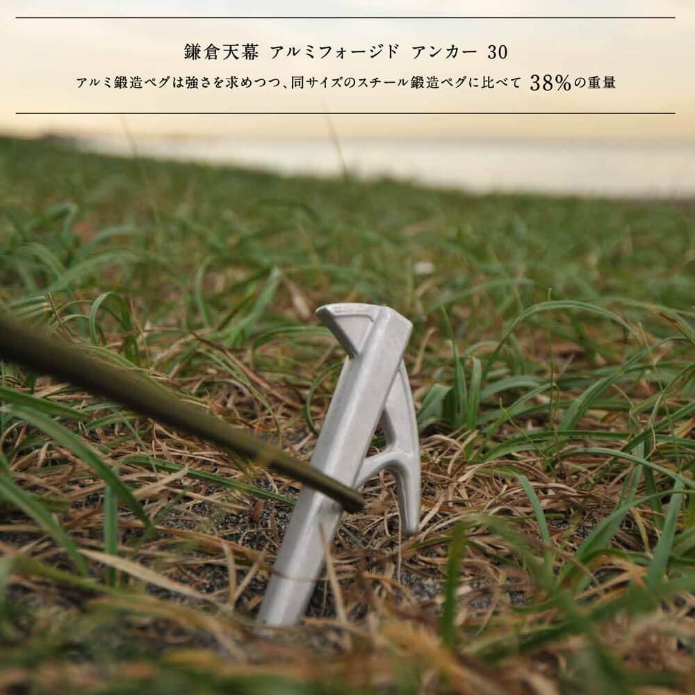 Kamakura Tenmaku KAMAKURA TENMAKU Peg Alumi Forged Anchor 30 Aluminum Forged Peg Set of 4
