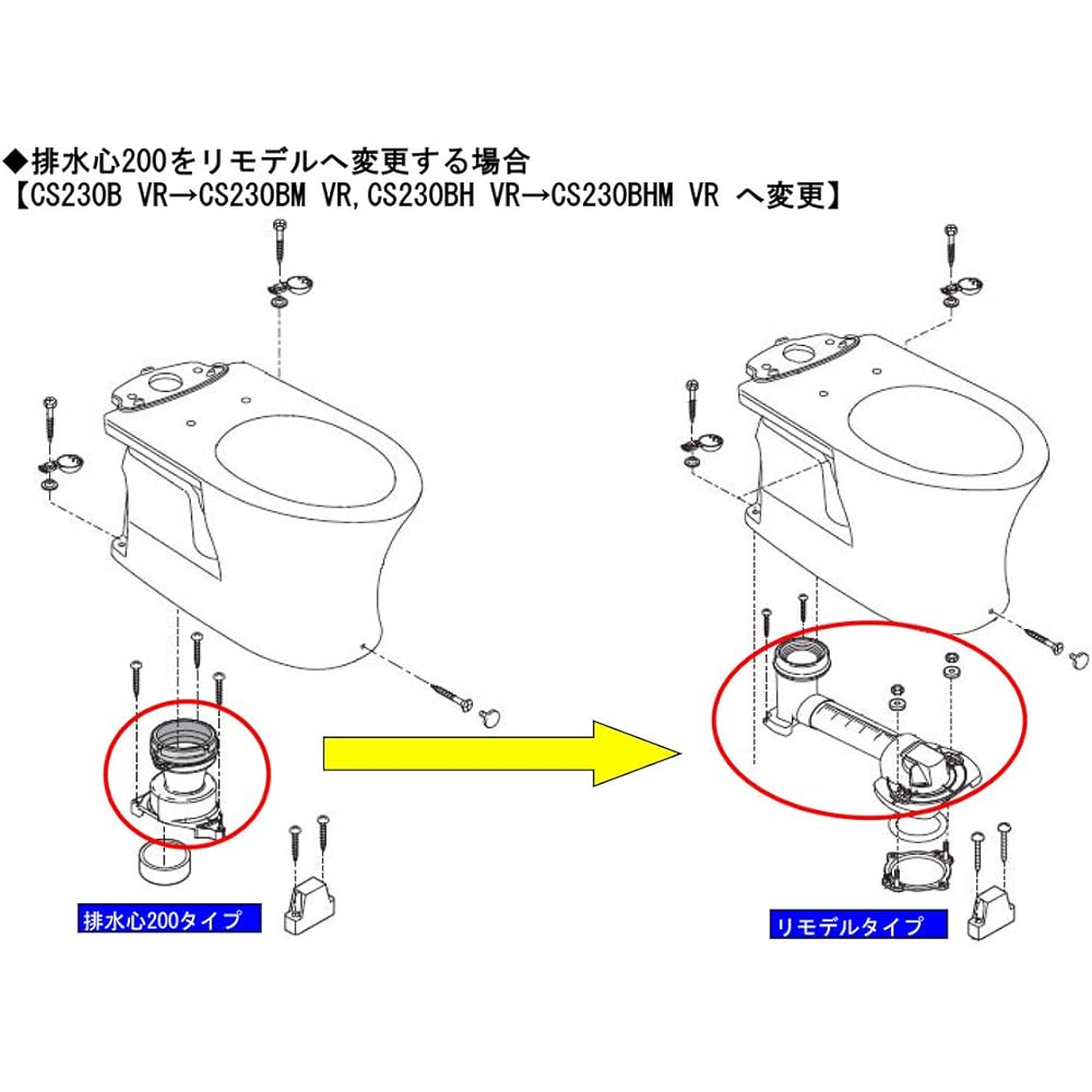 TOTO Toilet Parts Drain Center Change Set: From 200mm to Remodeling for PVC Pipe (For KQ/QR/EX Series) KQE-200SET-PVC