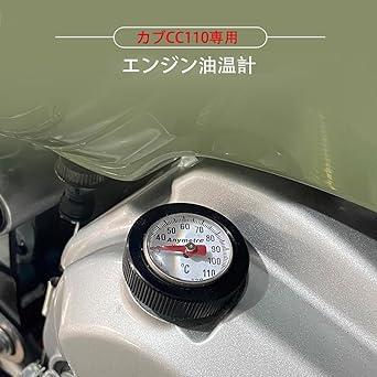FOR CC110 Cross Cub 110 CC110 Cross Cub 110 2023 Modified Retro Engine Oil Temperature Gauge Special Oil Temperature Gauge Accessories (Silver) [Parallel Import]