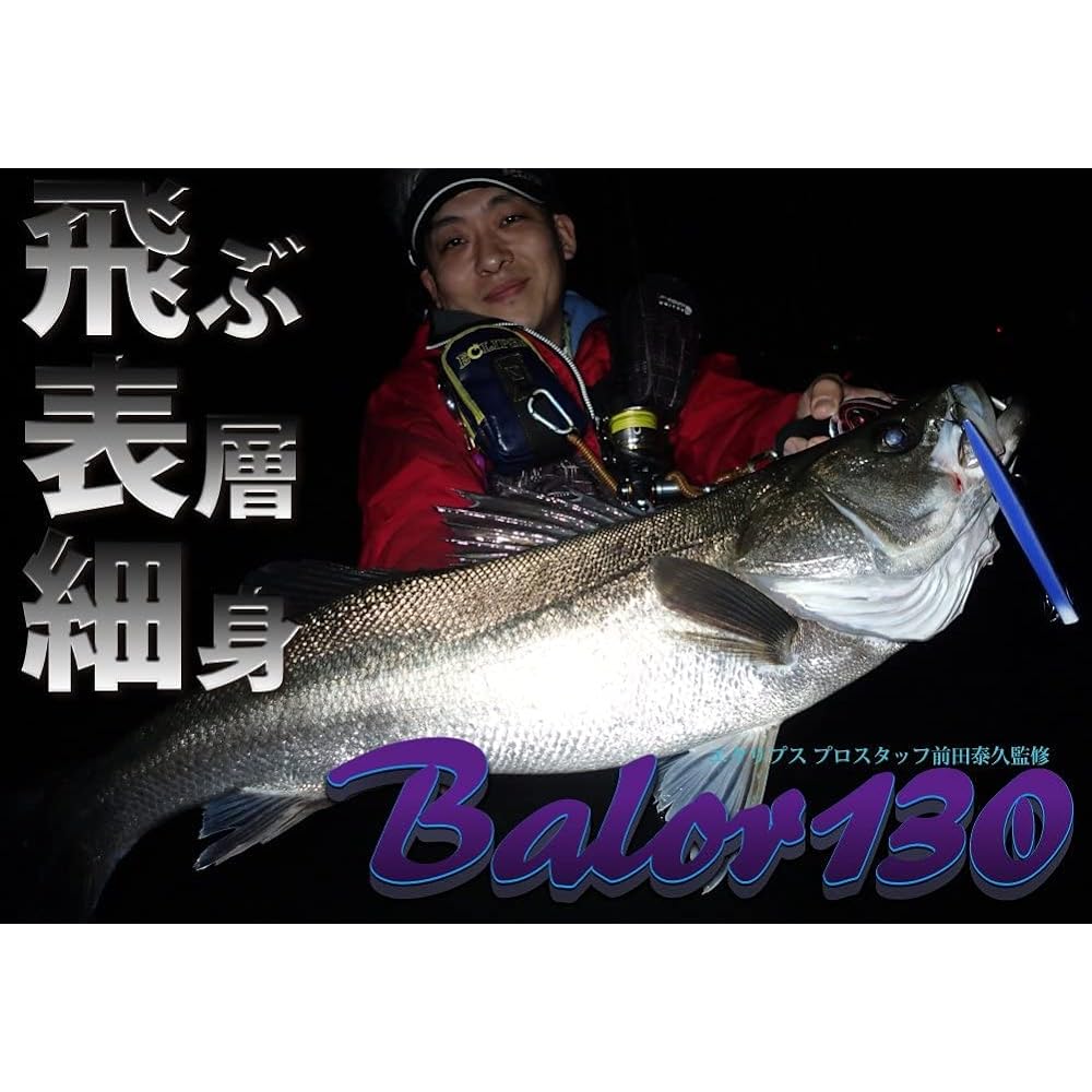ECLIPSE Pencil Bait Balor 130mm 20g Flashy Katakuchi #167