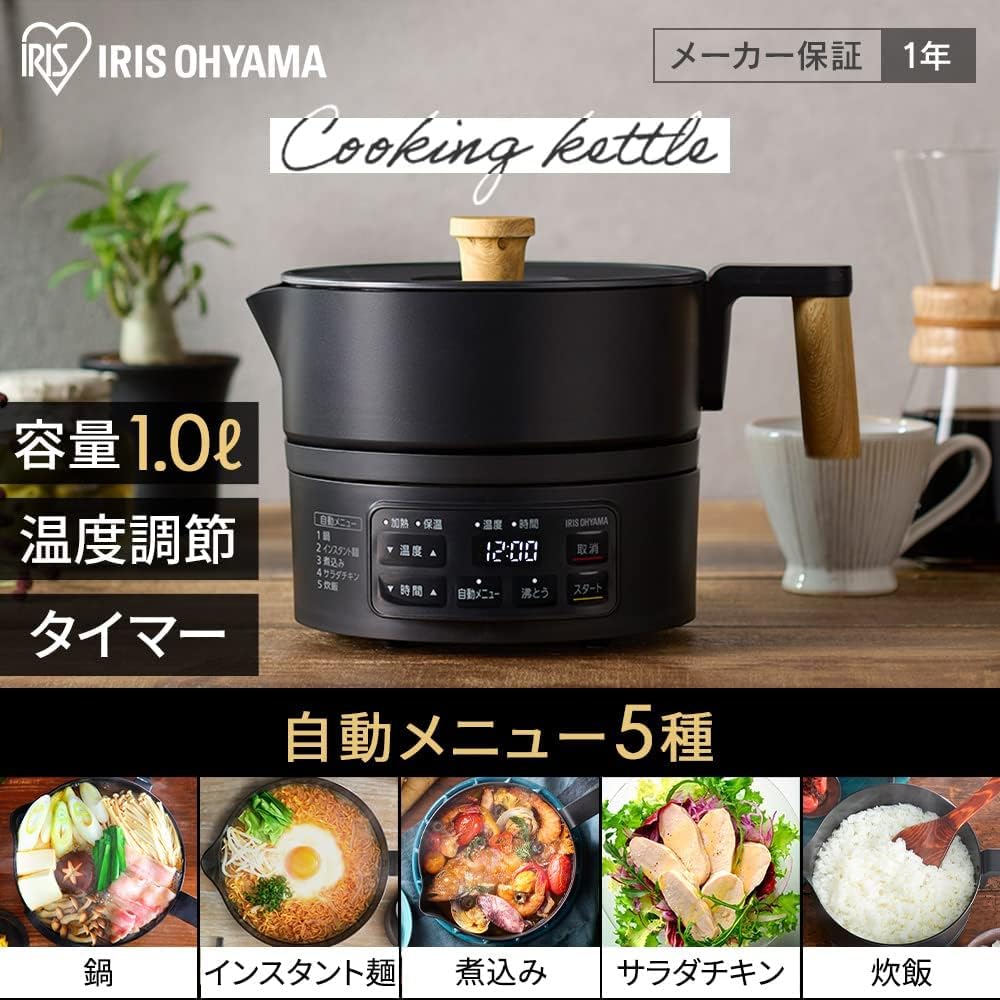 Iris Ohyama Cooking Kettle for Living Alone Single Pot Ramen Fully Washable With Hot Drain Function Temperature Adjustment 40℃~100℃ 1L ICK-M1200-B Black Power Saving Measures