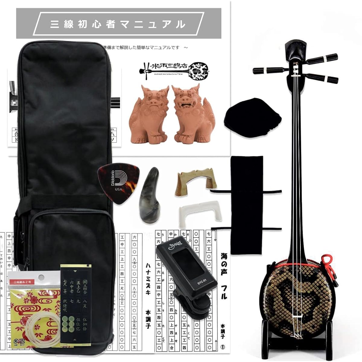 Sanshin Medium-sized Okinawan Sanshin Simple Set for Beginners + Tuner + Soft Case [Umi no Koe, Ito, Hanamizuki Sheet Music Included!]