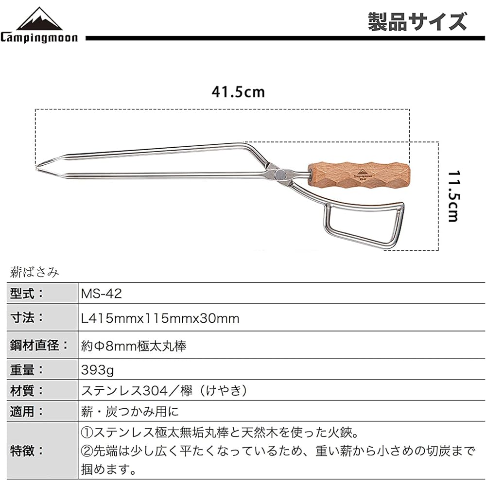 CAMPING MOON Bonfire Firewood Scissors Stainless Steel Fire Scissors Fire Scissors MS-42