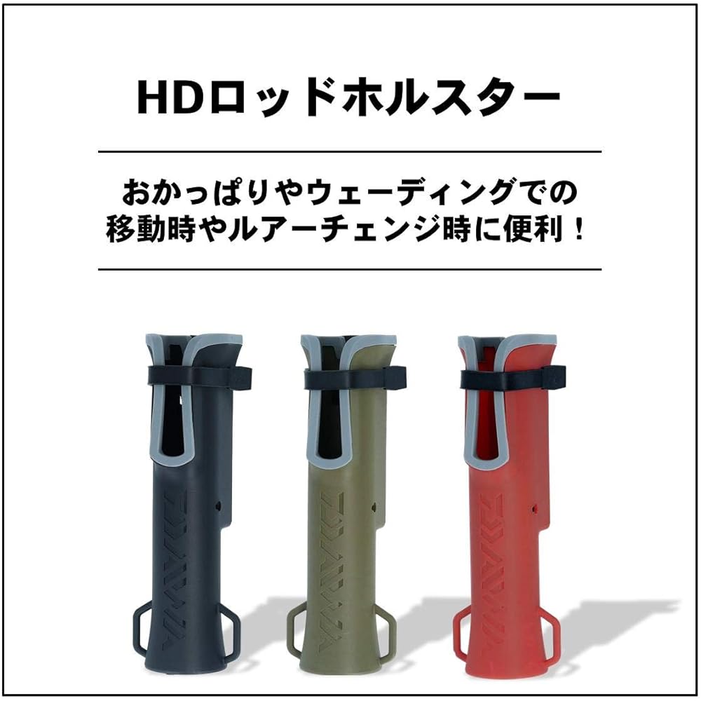 DAIWA HD rod holster various