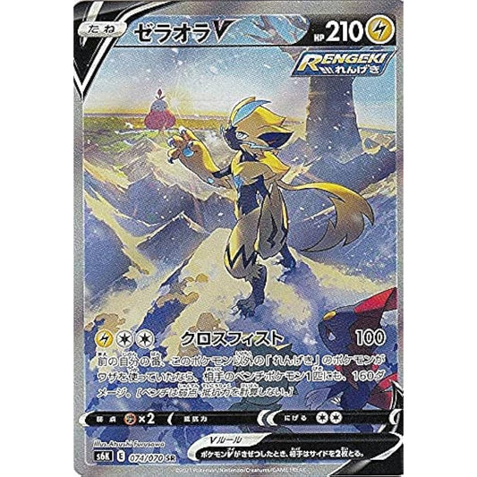 Pokemon Card Game S6K 074/070 Zeraora V Thunder (SR Super Rare) Expansion Pack Jet Black Geist