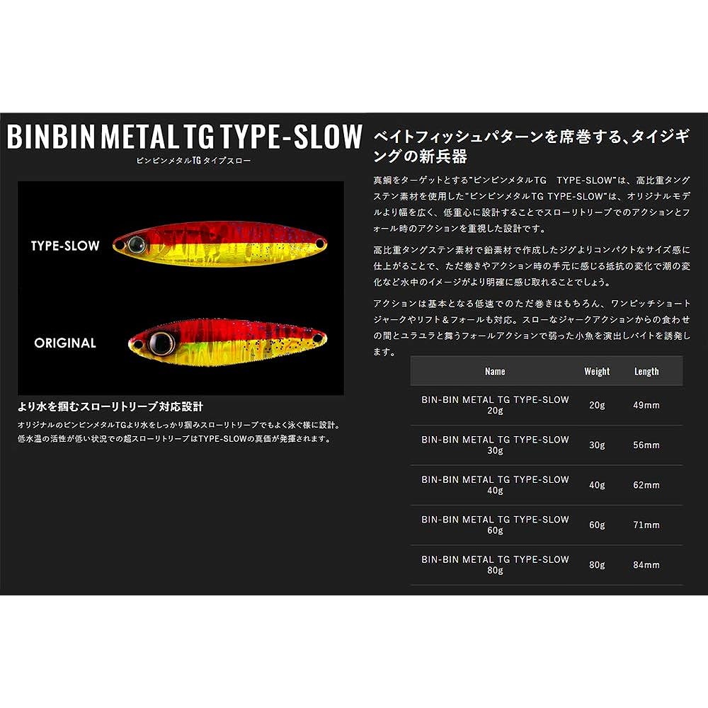 JACKALL Metal Jig Binbin Metal TG Type Slow 40g