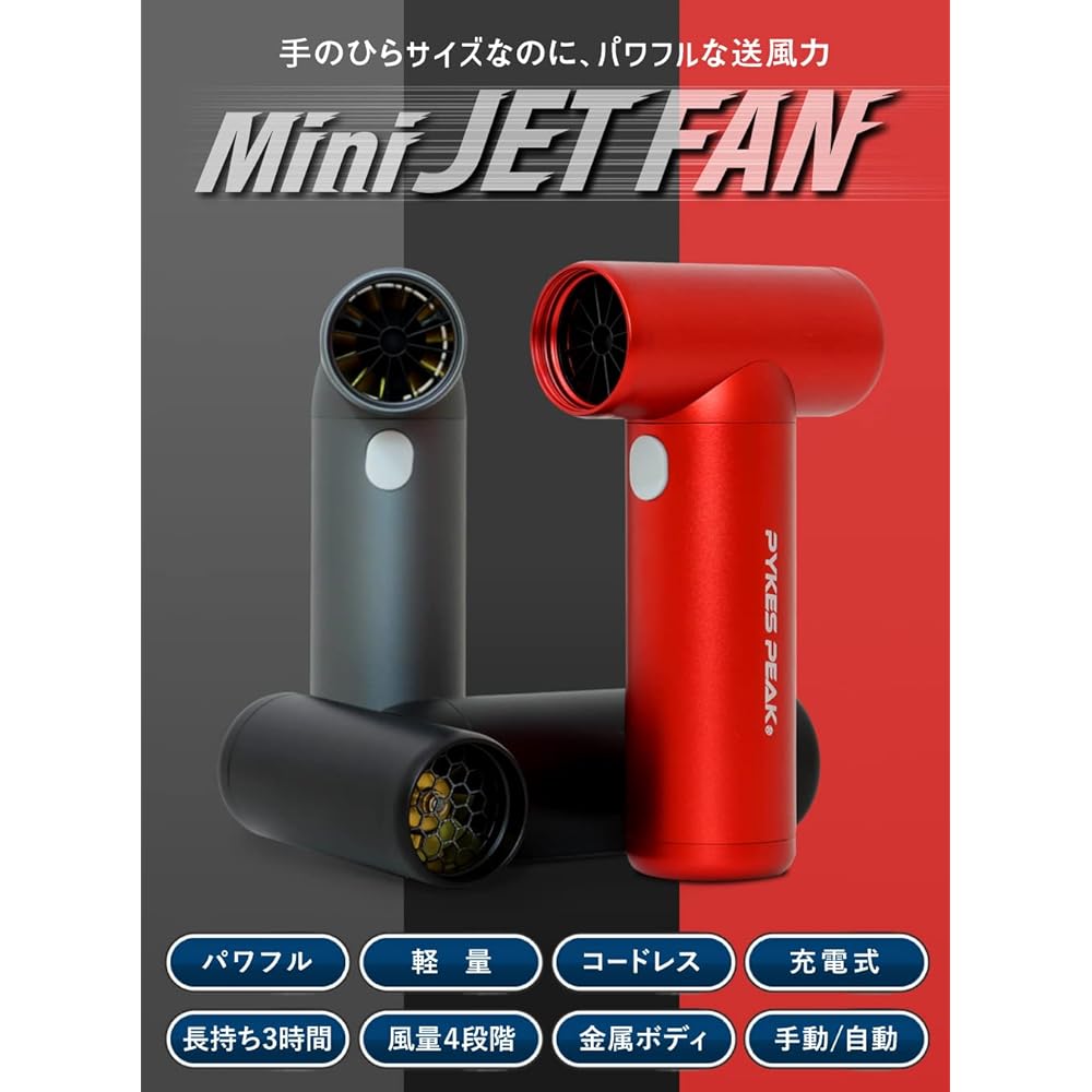 PYKES PEAK Electric Air Duster Mini Jet Fan Rechargeable Air Volume Adjustment 4 Levels Small Lightweight Powerful Compact Handy Fan Mini Jet Fan PC Keyboard Cleaning Outdoor [CANDY RED]