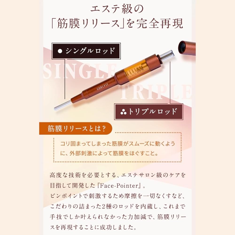 Face-Pointer Face Pointer Pen-type Facial Device Myofascial Release Face Line COREFIT