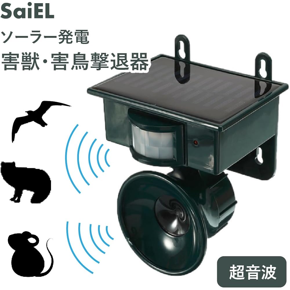 SaiEL Pest Repellent with Solar Panel, Ultrasonic Pest Repellent, Mouse, Fox, Cat Repellent, Dog