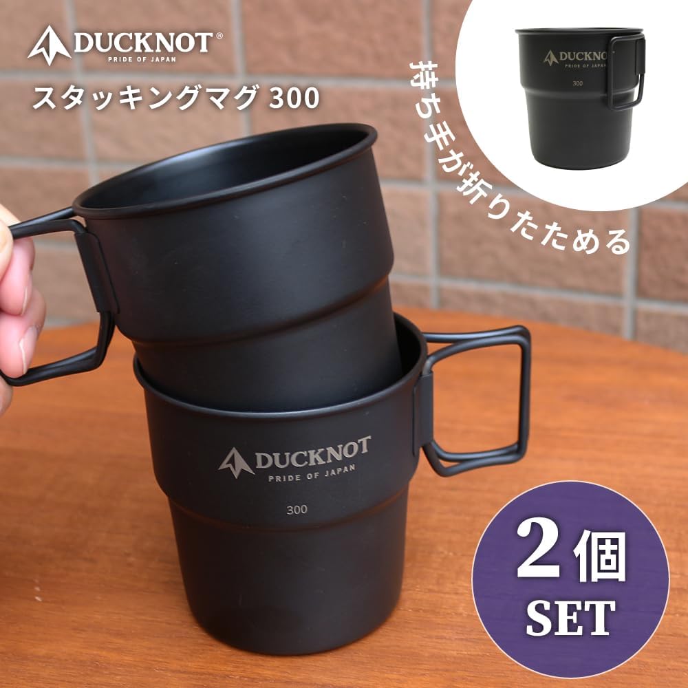 DUCKNOT Stacking Mug 300 Set of 2 Pair Mug Sierra Cup Black Stainless Steel Open Fire Black Matte Matte Made in Japan Tsubame-Sanjo