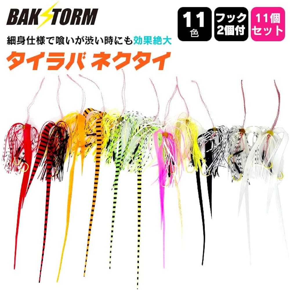 BAKSTORM Tairaba Tie Hook with 2 Long Tail Skirt Replacement Sea Bream Needle Spiral PE Durable Fishing Tackle Bakst Fishing Tackle Fishhook Lure Set of 11 Colors