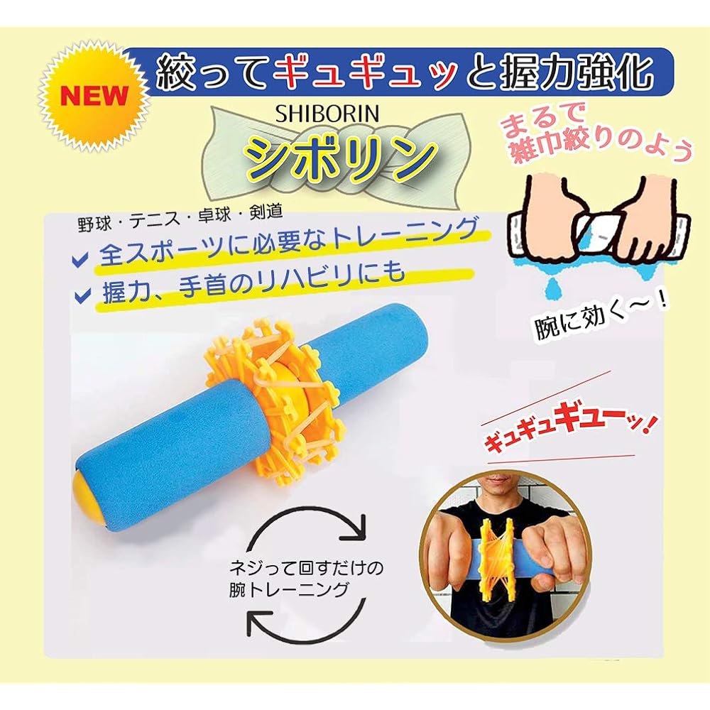 Ciborin Grip Strength Training, Wrist Training, Arm Muscle Training, For Both Muscle Strengthening and Rehabilitation, Reiwa Cloth Shibori Training hb002