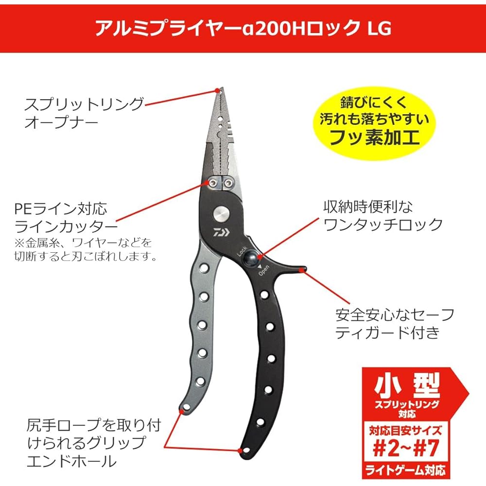 DAIWA Aluminum Pliers α200H Lock LG Black 200