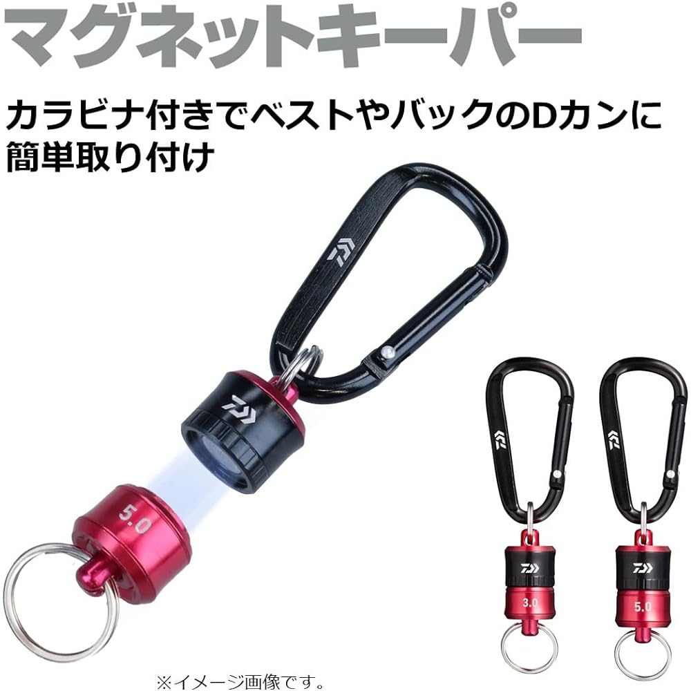 DAIWA Magnet Keeper