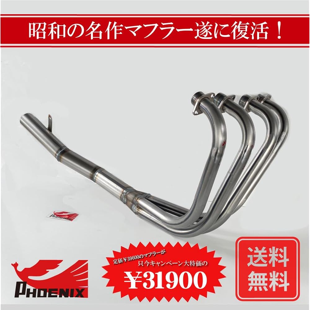 XJR1300 (RP03J) ~ Until 2002 Phoenix Racing Short Pipe Plain [SP Campaign! ! 】Short muffler